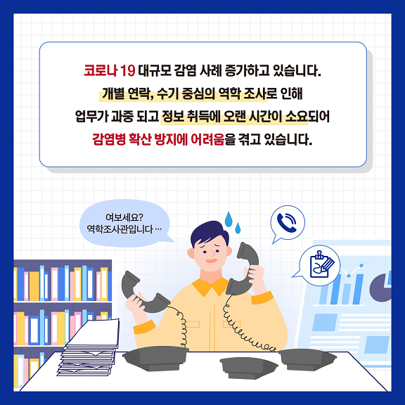 질병관리청_카드뉴스_2